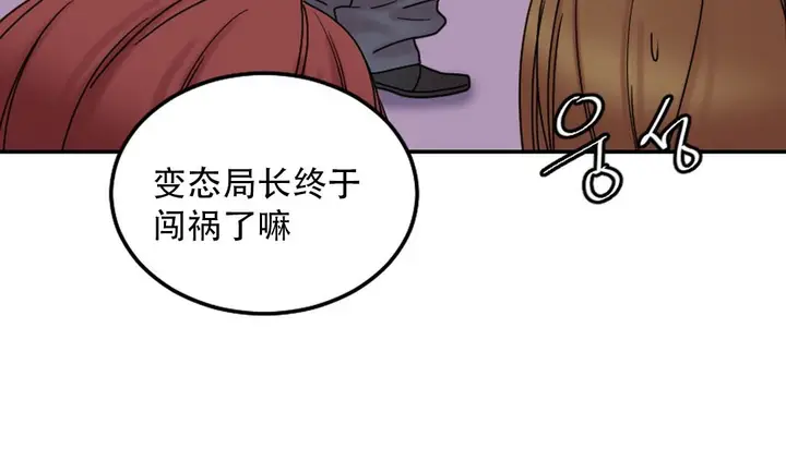 漫画《情趣绳子》第9话第211张图