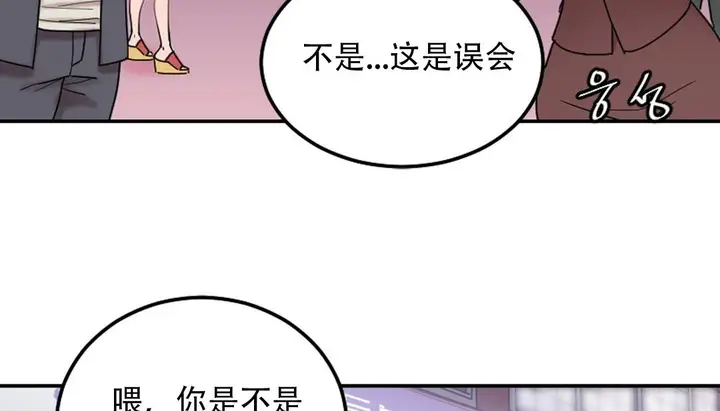 漫画《情趣绳子》第9话第213张图