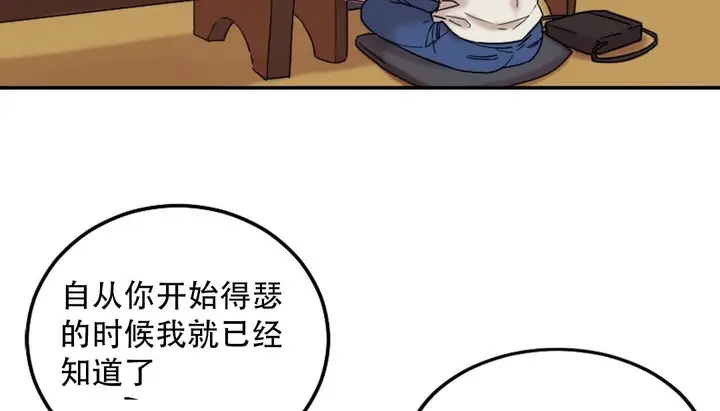 漫画《情趣绳子》第9话第217张图