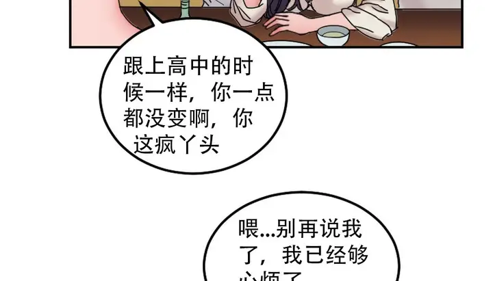 漫画《情趣绳子》第9话第219张图