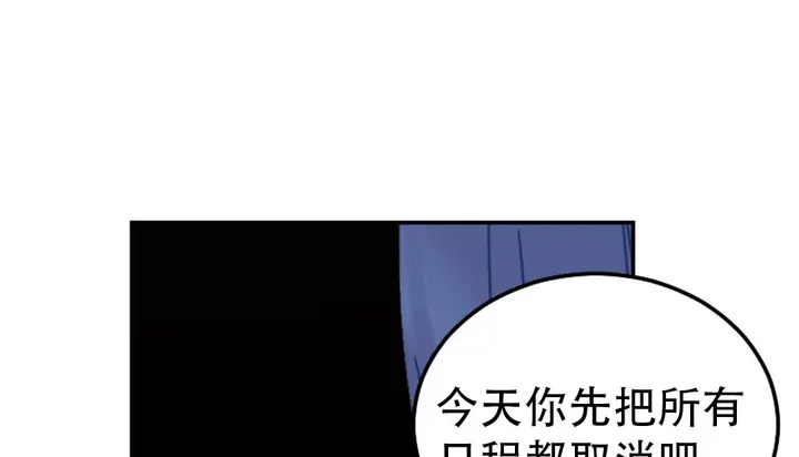 漫画《情趣绳子》第9话第22张图
