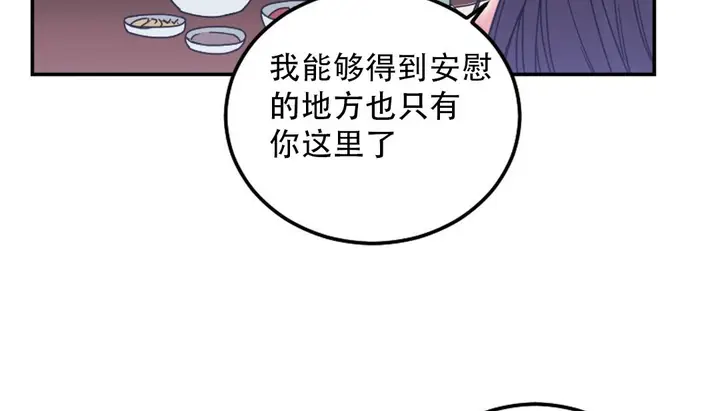 漫画《情趣绳子》第9话第221张图
