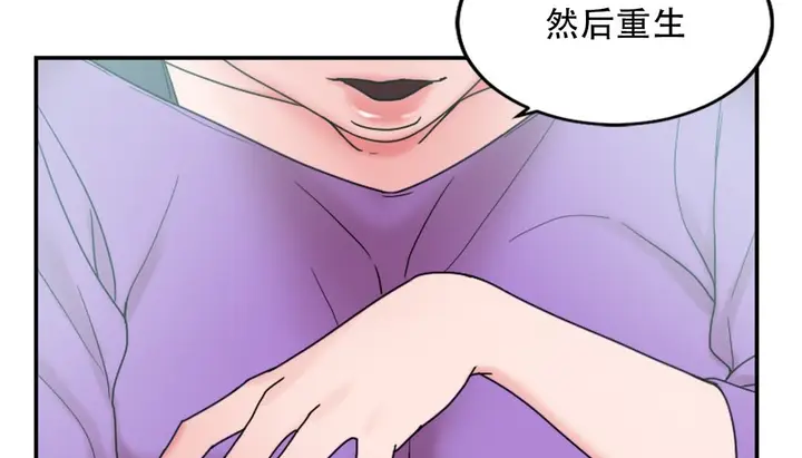 漫画《情趣绳子》第9话第227张图