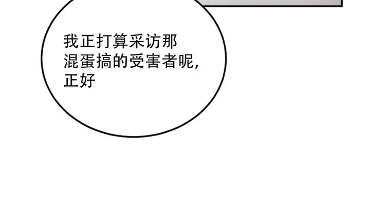 漫画《情趣绳子》第9话第231张图