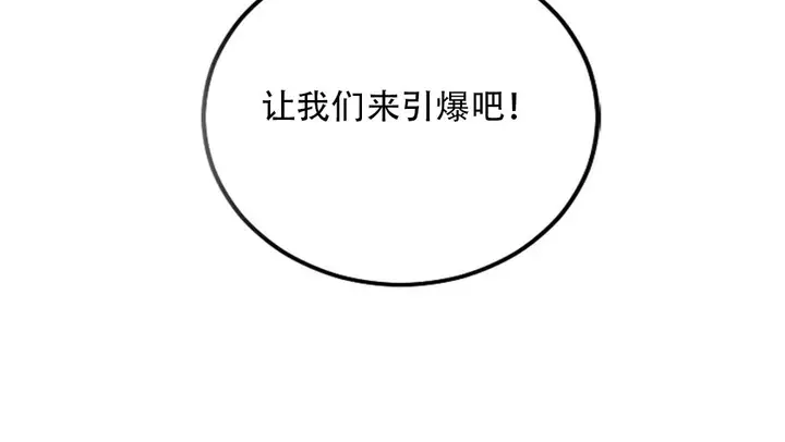 漫画《情趣绳子》第9话第236张图