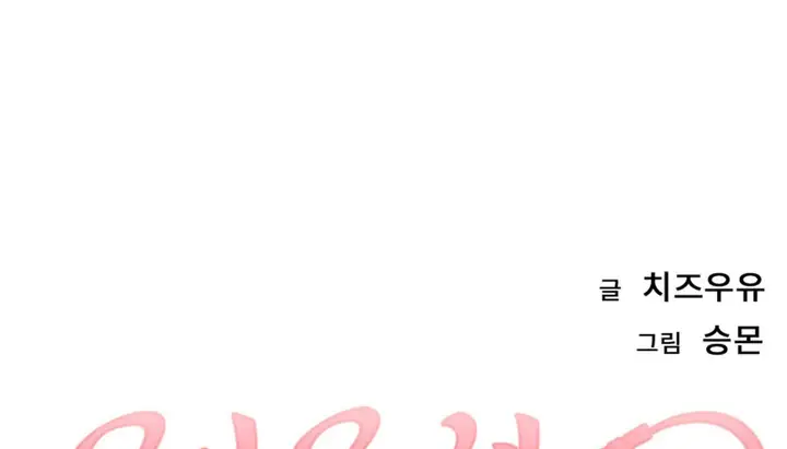 漫画《情趣绳子》第9话第34张图