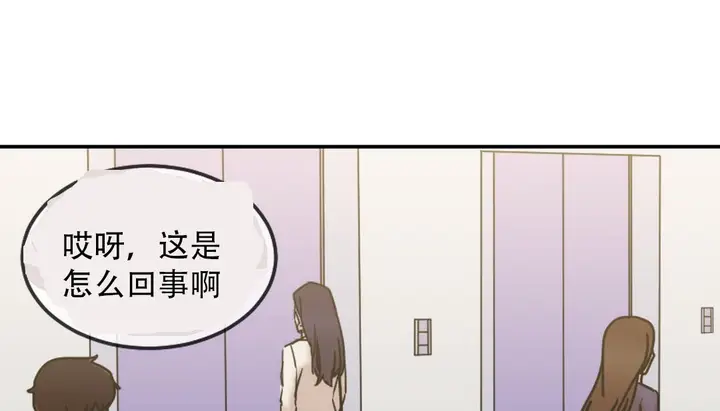 漫画《情趣绳子》第9话第37张图