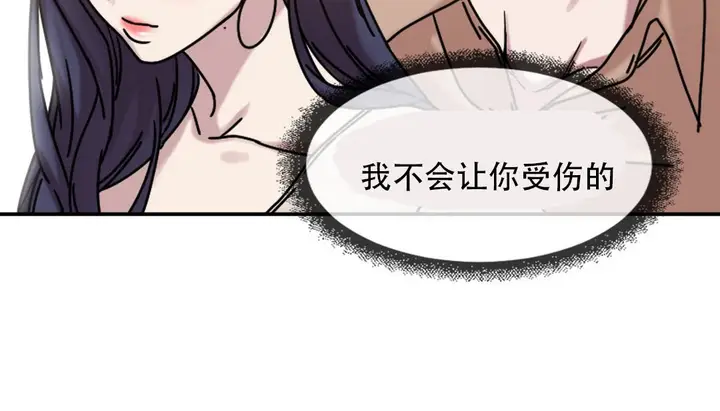 漫画《情趣绳子》第9话第46张图