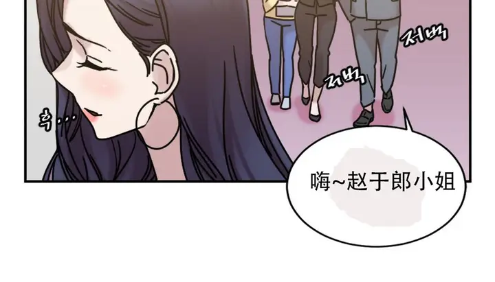 漫画《情趣绳子》第9话第48张图