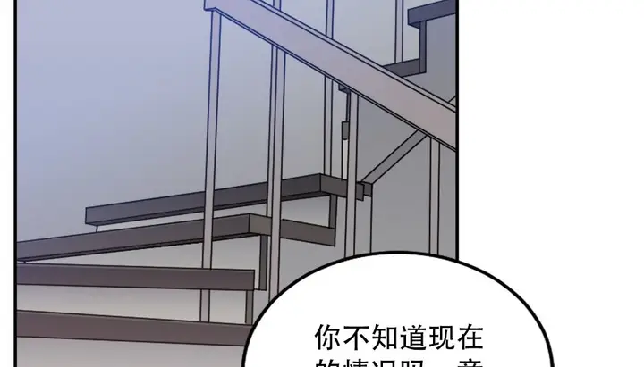 漫画《情趣绳子》第9话第5张图