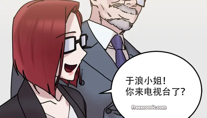 漫画《情趣绳子》第9话第50张图