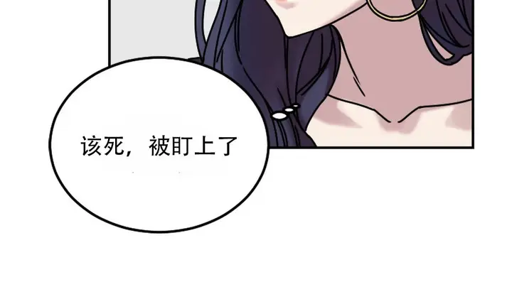 漫画《情趣绳子》第9话第53张图