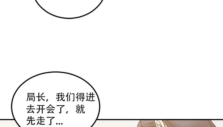 漫画《情趣绳子》第9话第59张图