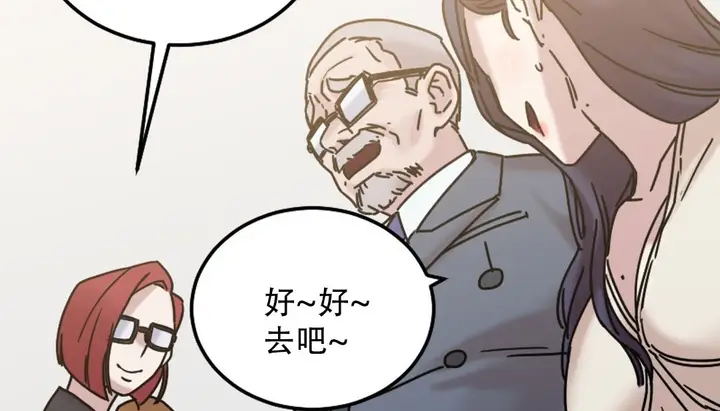 漫画《情趣绳子》第9话第60张图