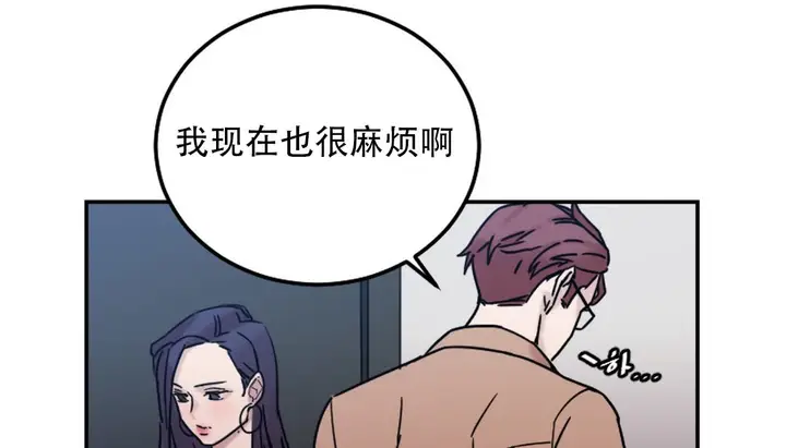 漫画《情趣绳子》第9话第7张图