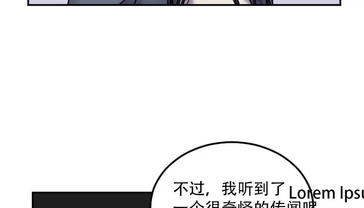 漫画《情趣绳子》第9话第71张图
