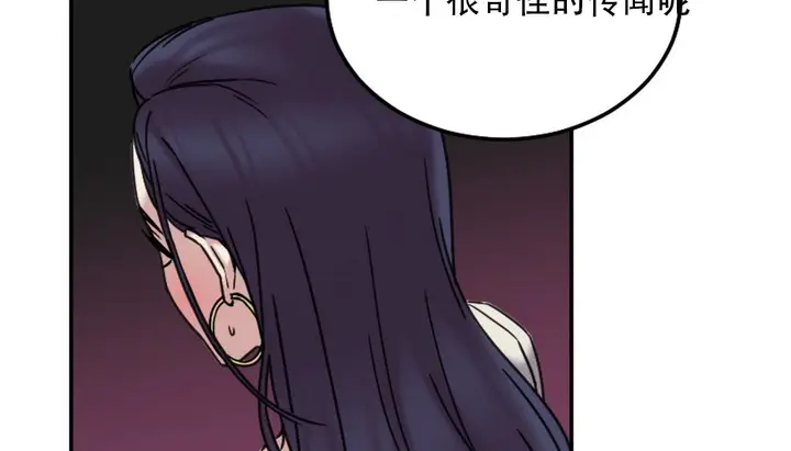 漫画《情趣绳子》第9话第72张图