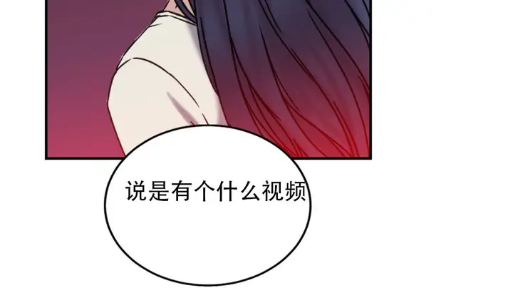 漫画《情趣绳子》第9话第73张图