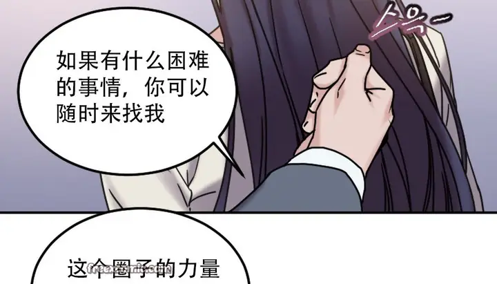 漫画《情趣绳子》第9话第75张图