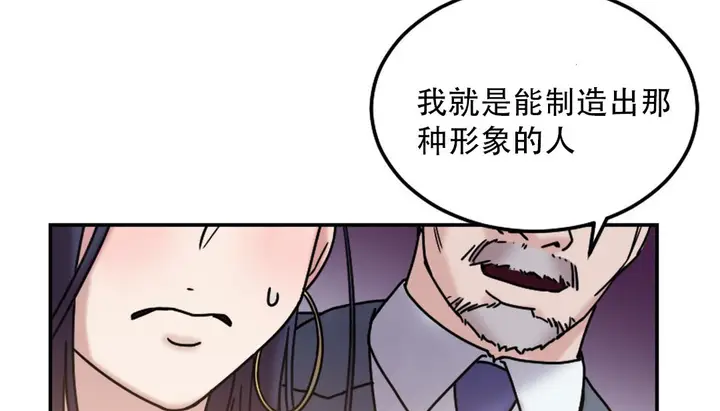 漫画《情趣绳子》第9话第81张图