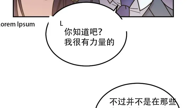 漫画《情趣绳子》第9话第82张图