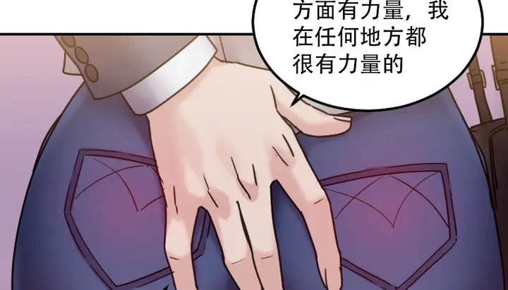 漫画《情趣绳子》第9话第83张图