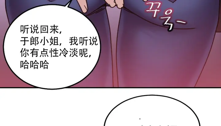 漫画《情趣绳子》第9话第84张图
