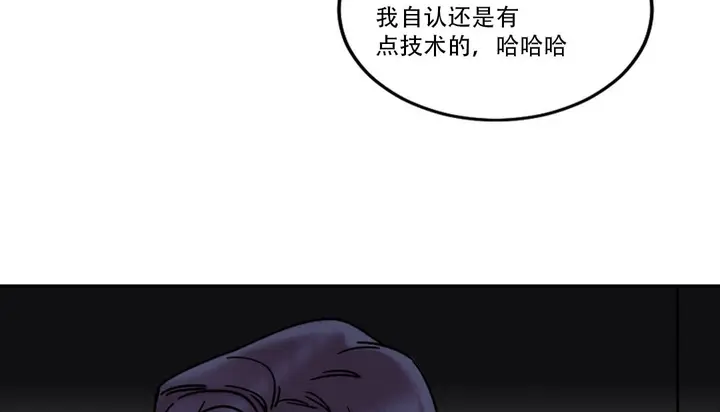 漫画《情趣绳子》第9话第85张图