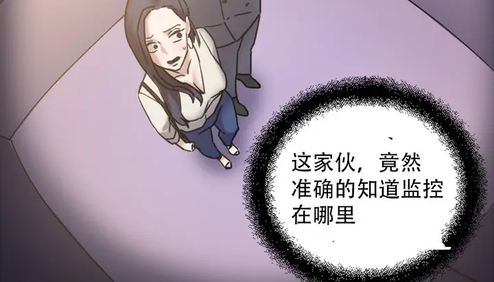 漫画《情趣绳子》第9话第89张图