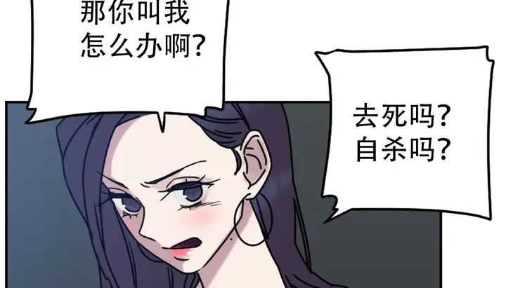 漫画《情趣绳子》第9话第9张图