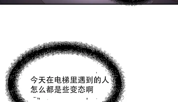 漫画《情趣绳子》第9话第90张图