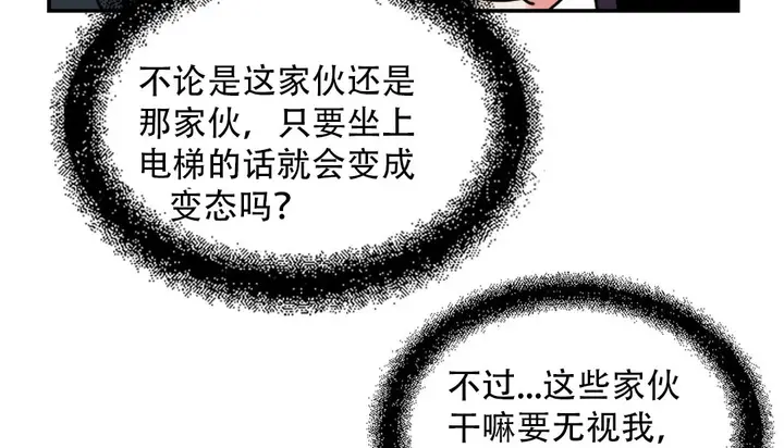 漫画《情趣绳子》第9话第92张图