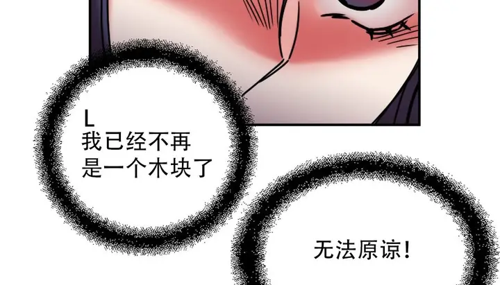 漫画《情趣绳子》第9话第94张图