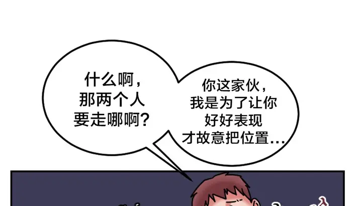 漫画《情趣绳子》第10话第105张图