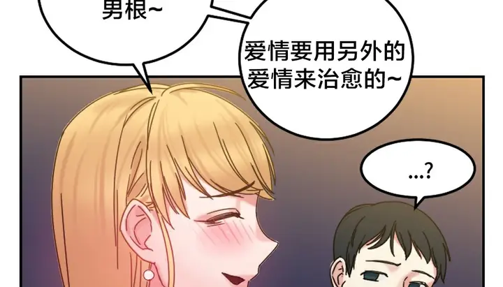 漫画《情趣绳子》第10话第109张图