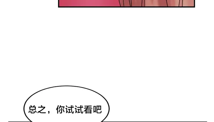 漫画《情趣绳子》第10话第11张图