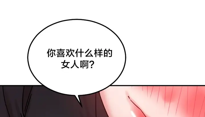 漫画《情趣绳子》第10话第116张图