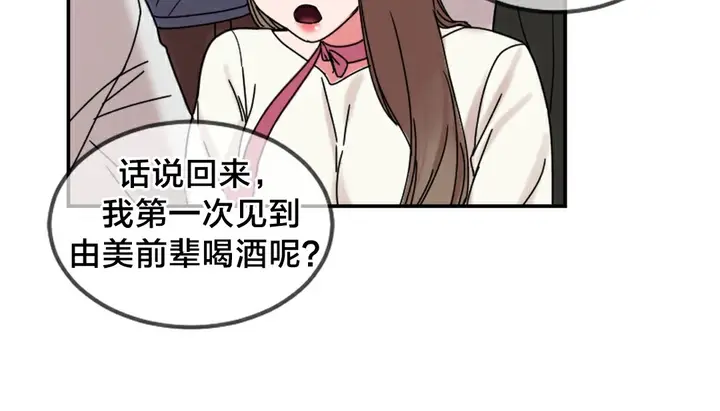 漫画《情趣绳子》第10话第123张图