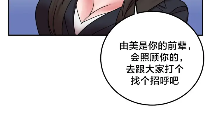 漫画《情趣绳子》第10话第13张图