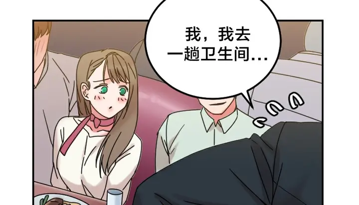 漫画《情趣绳子》第10话第140张图