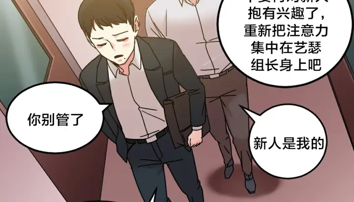 漫画《情趣绳子》第10话第150张图