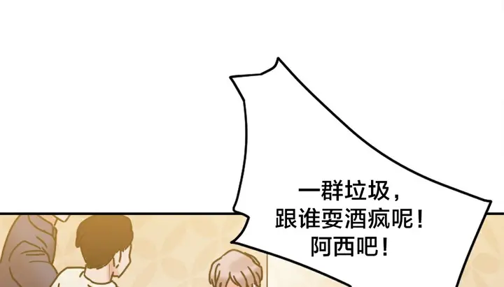 漫画《情趣绳子》第10话第163张图