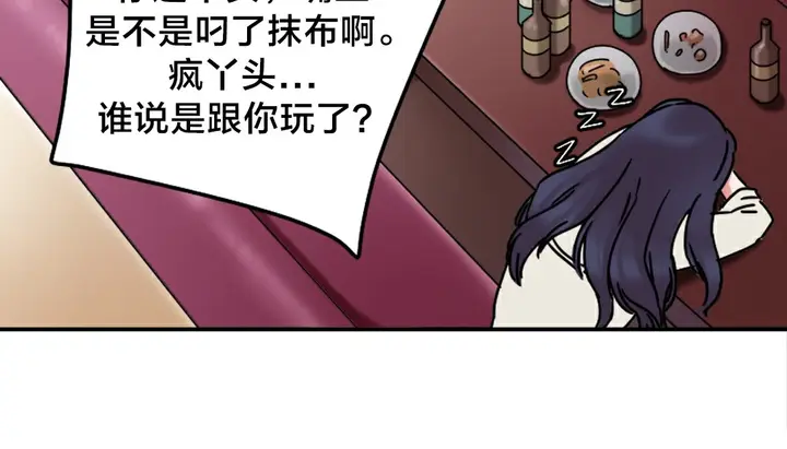 漫画《情趣绳子》第10话第165张图