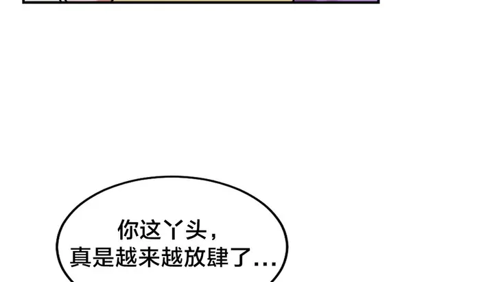 漫画《情趣绳子》第10话第171张图