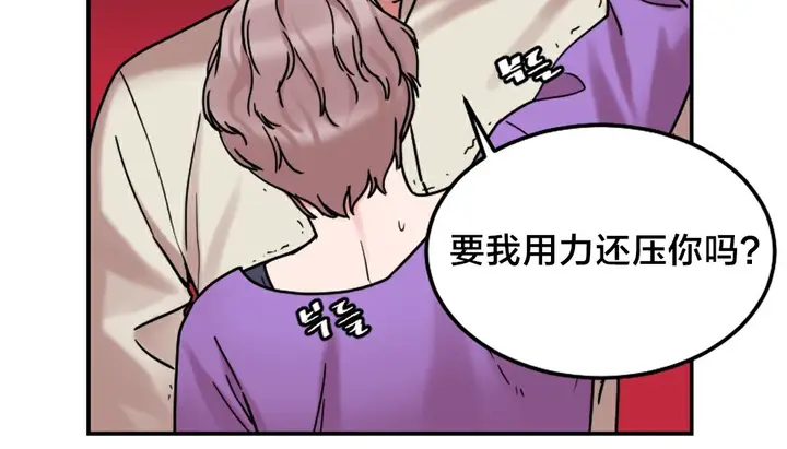 漫画《情趣绳子》第10话第173张图