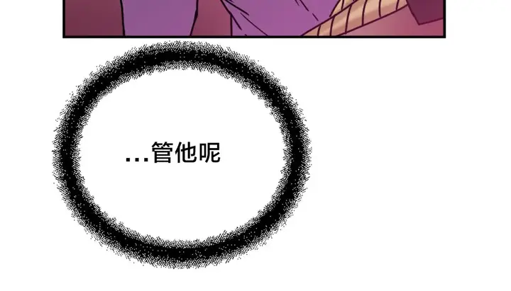 漫画《情趣绳子》第10话第181张图