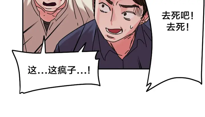 漫画《情趣绳子》第10话第186张图