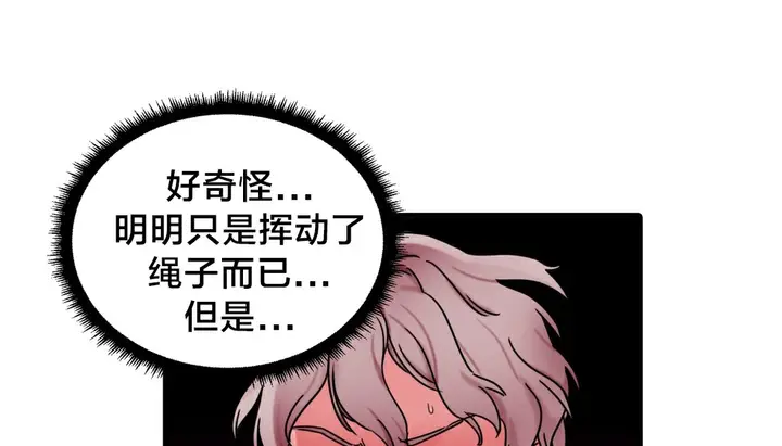 漫画《情趣绳子》第10话第187张图