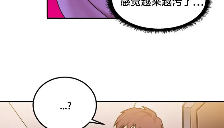 漫画《情趣绳子》第10话第189张图