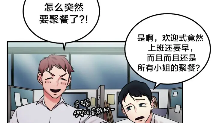 漫画《情趣绳子》第10话第19张图
